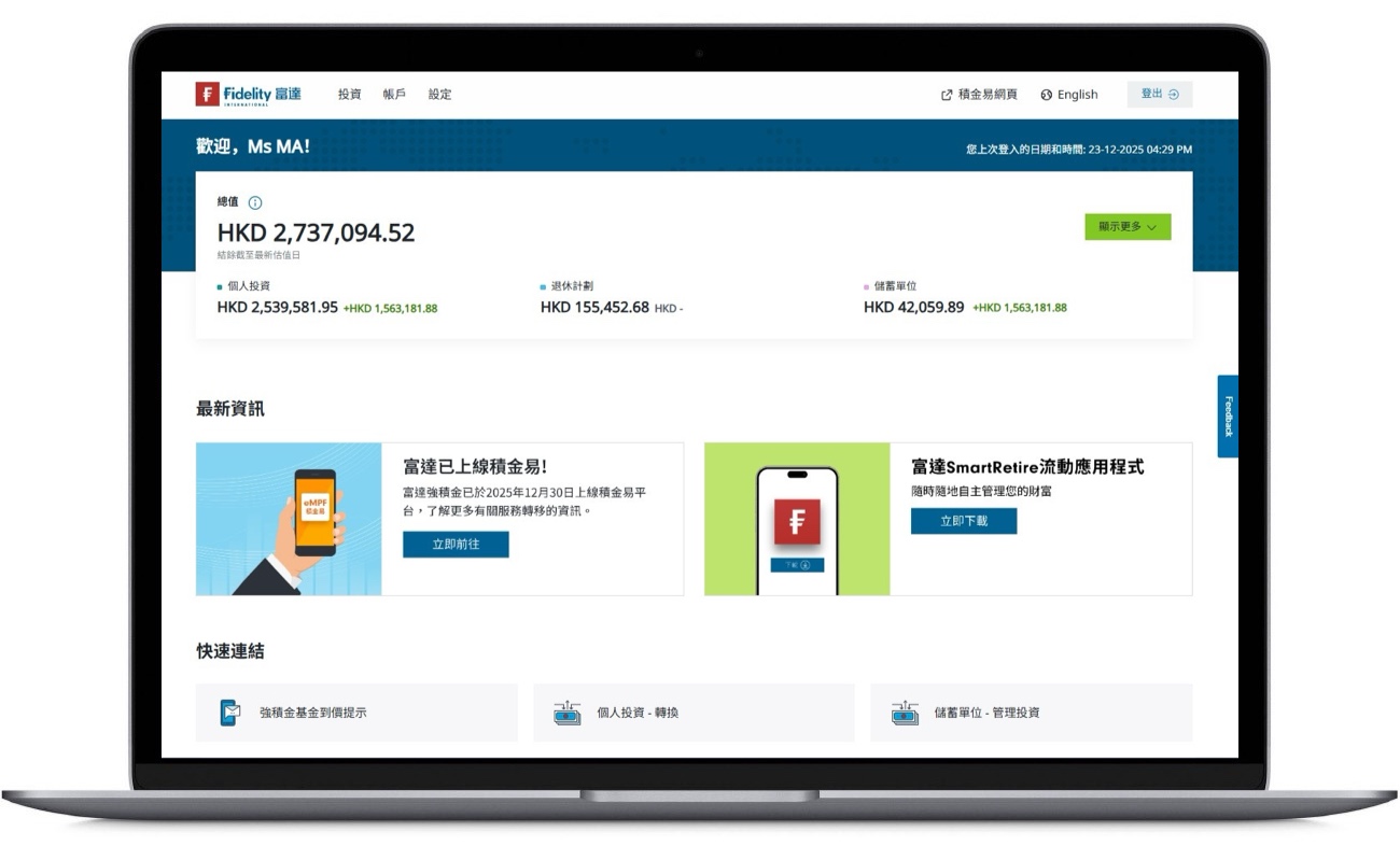 富達理財網| 富達香港
